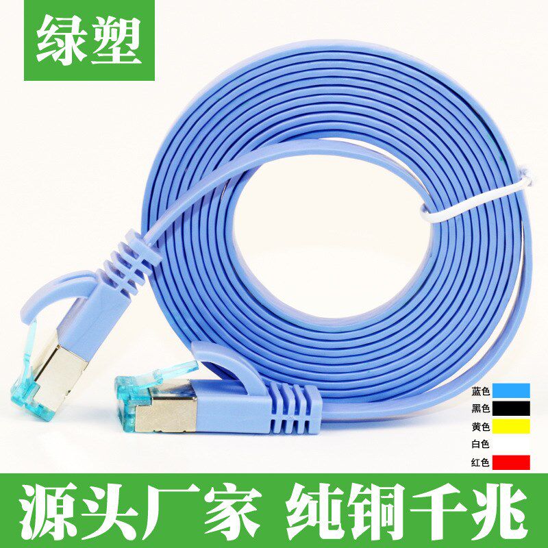 速发六类扁平网线无铜铜6类成品纯氧千兆8芯网络跳线1250米cm