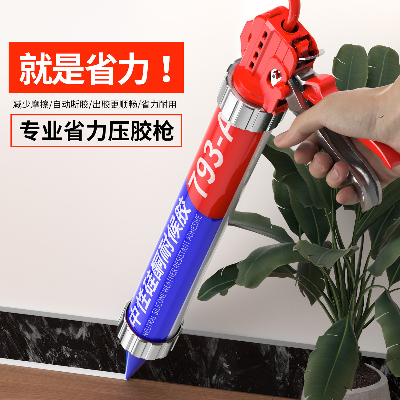 速发玻璃胶枪神打胶器结构硅胶家用装修专用五轴承省力自动断胶抢