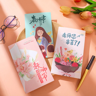 速发师恩难忘教师节贺卡20师4新款送老2礼物的明信片卡片老师辛苦