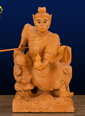 速发老香樟木木雕斗天大圣胜像齐战佛佛神像供奉摆件