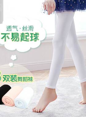 速发儿童色蹈袜春秋薄款童跳舞分子白舞内搭裤九袜不连脚裤袜丝袜
