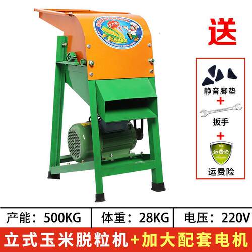 速发剥皮机乾湿苞谷大口玉米去机0机玉米脱粒脱两用皮玉米0v钢板