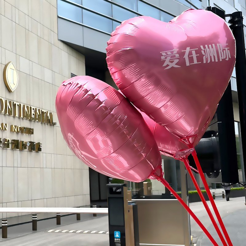 速发门店开业宣传用品铝膜广ol告go气球幼儿园开学印刷字汽球