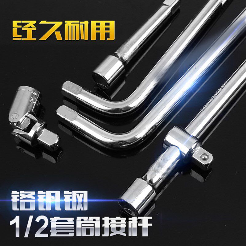 速发大飞 套筒加长接杆 扳手加力杆1/2短弯轮棘L型长直柄延长工具