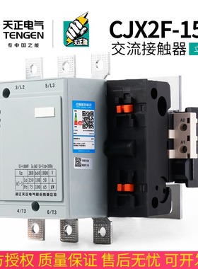 速发TEX20-1508交流接触器C6-150 C2-150 22FV A0V