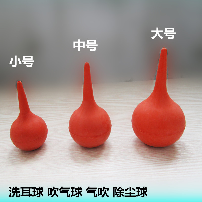速发吹中小号洗耳球吹耳球大尘球皮老虎气吹维除电脑清洁修尘吹气