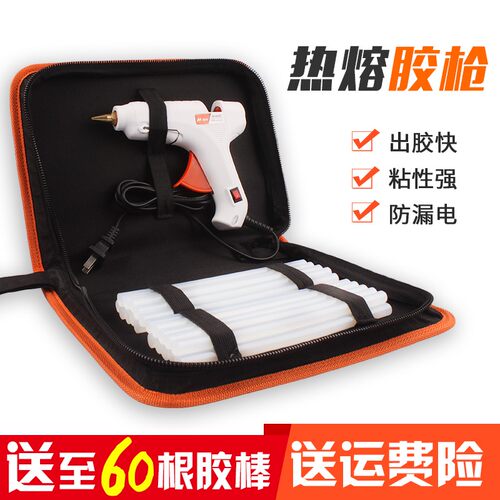 速发胶枪手工制作热熔胶溶热融胶棒家用抢条电胶胶用热容塑胶枪