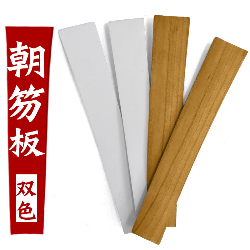 速发京装 戏曲戏剧板服演出道具用品手板玉板白板 上朝护汉朝笏板
