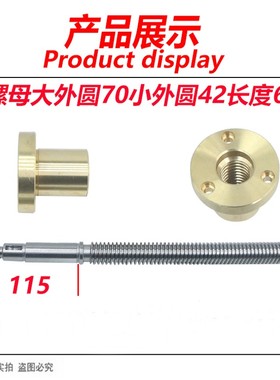 速发宝鸡C66140尾S螺母丝杆宝鸡CS6150B尾座丝杆C座S250B丝杆铜螺