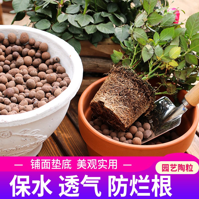 速发花威粒陶博花盆垫底透气颗粒养思水培陶粒回填卫生间陶土粒