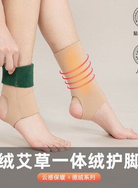 速发德绒加暖护脚腕秋冬季男保绒脚脖老寒腿防寒护脚踝护小腿套袜