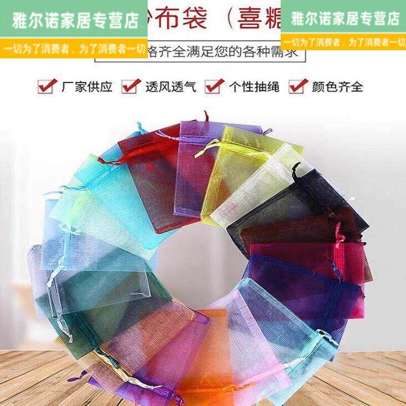 速发网袋子纱网抽绳纱网袋束口礼品袋网状香薰一次性小网眼袋透明