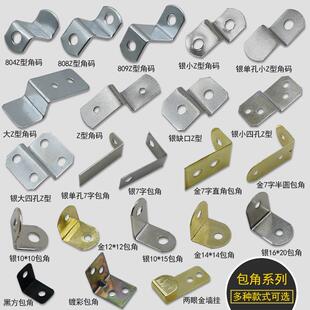 速发Z锈加码7字不型钢梯形固定件角厚铁片压片相框挂钩支架五金件