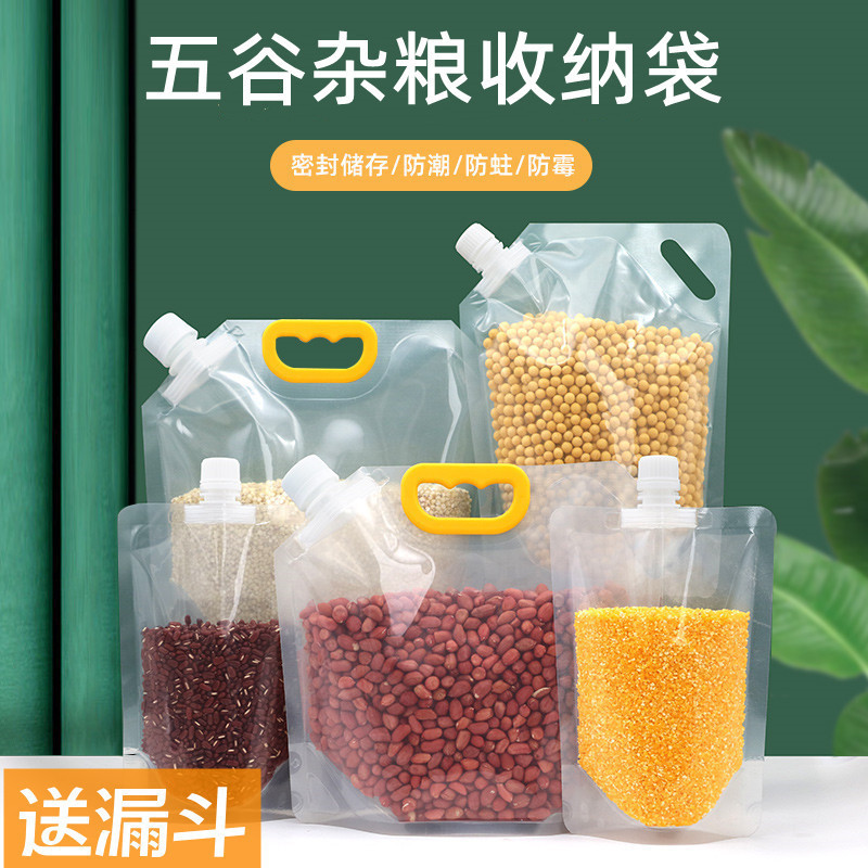 速发杂谷五粮收纳袋密封袋级大米分嘴袋家用手提吸装袋粮食储存袋