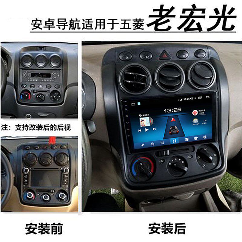 速发五菱老款老宏光荣光S新卡之光V专用智能语音中控显示大屏安卓