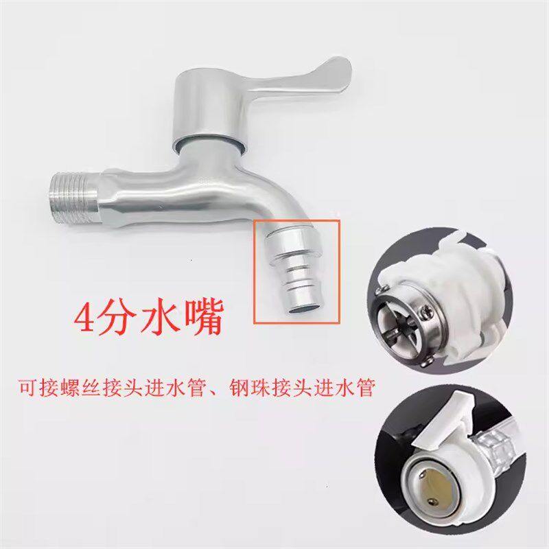速发4/6分通用接头出水嘴卡扣式配件全自动洗衣机进水管转接头