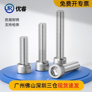 速发0s圆柱头内六角螺丝钉耐高4无磁性不锈钢螺栓M温M5M6MMM10812