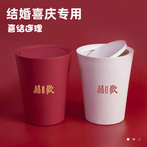 速发结嫁用的垃篓桶红色家用婚礼塑圾新娘婚妆喜字婚房大号子孙桶