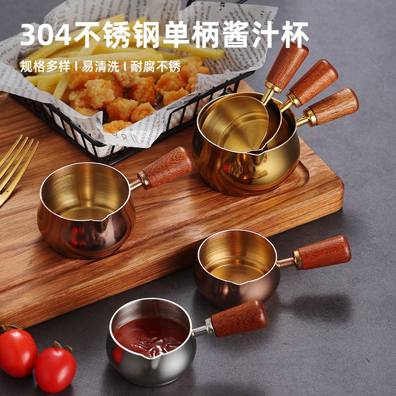 速发0锈不4钢酱料杯西餐酱汁盅牛扒调料沙木柄把手番茄杯拉蘸酱碟
