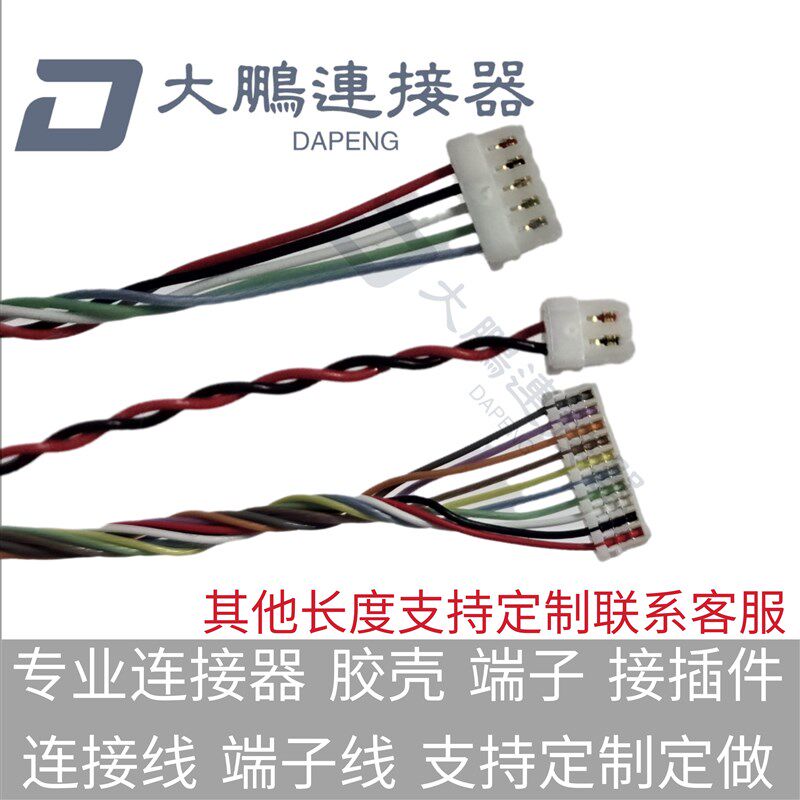 速发0.8mm间距 刺破式端子线连接器电子线 2PP4P5P7P8PP10P11P12P