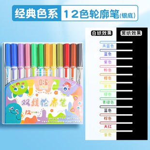 速发双线轮笔笔24色手光闪抄报手帐专用双色荧光标记马克廓学生