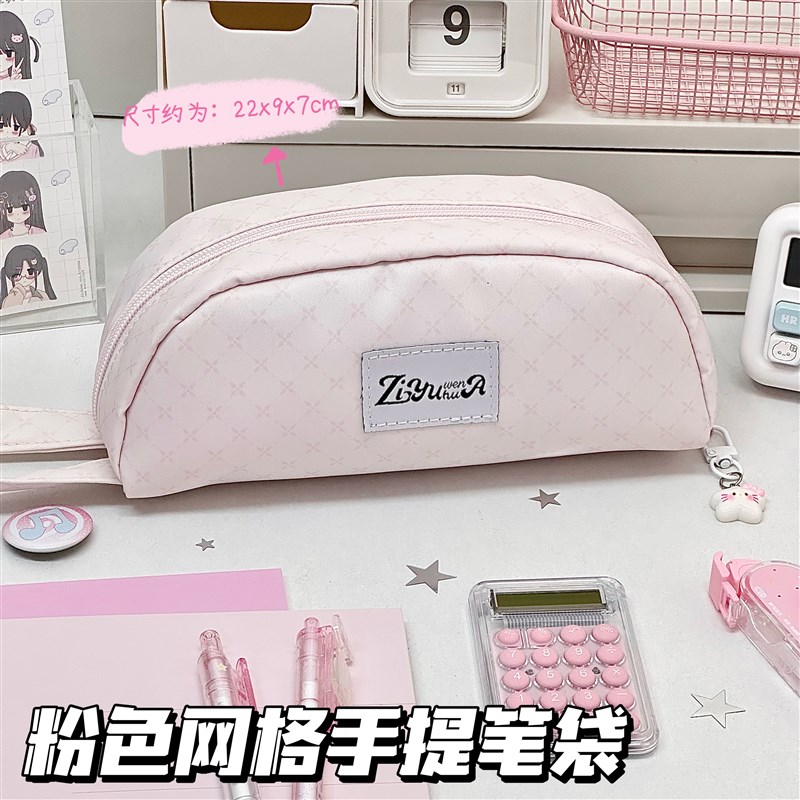 速发可爱粉色网格碎花手提笔袋is高颜值少心学生铅笔盒大容量