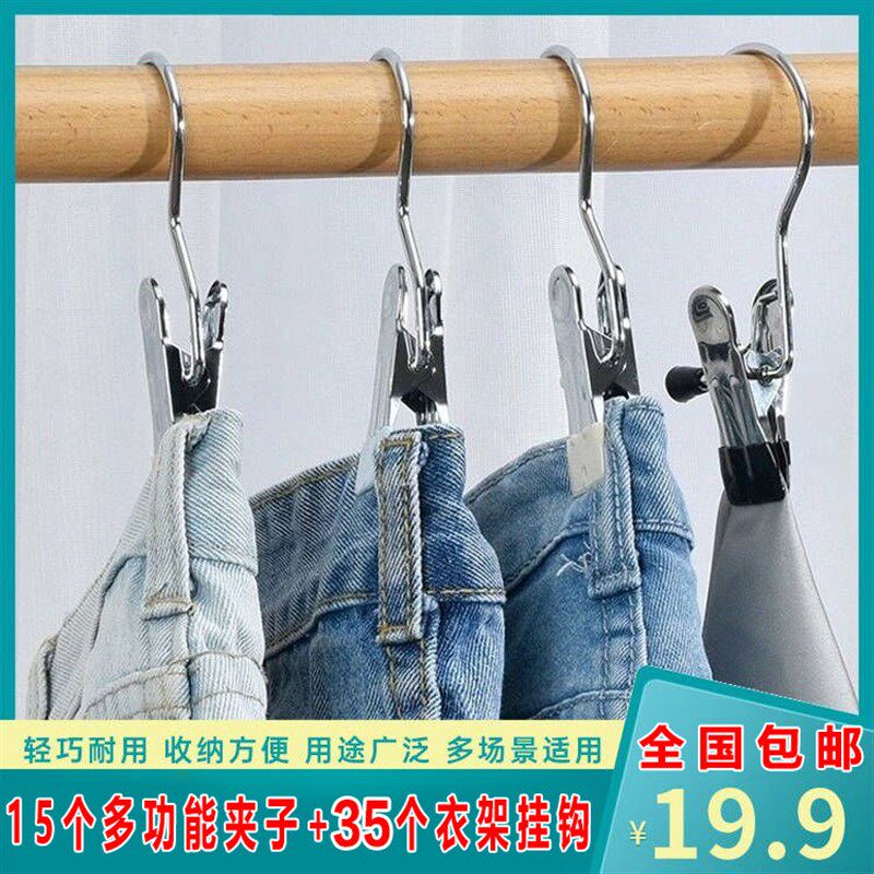 速发1.元50个15个多功能挂钩夹子5个衣架挂钩无痕家用收纳晾