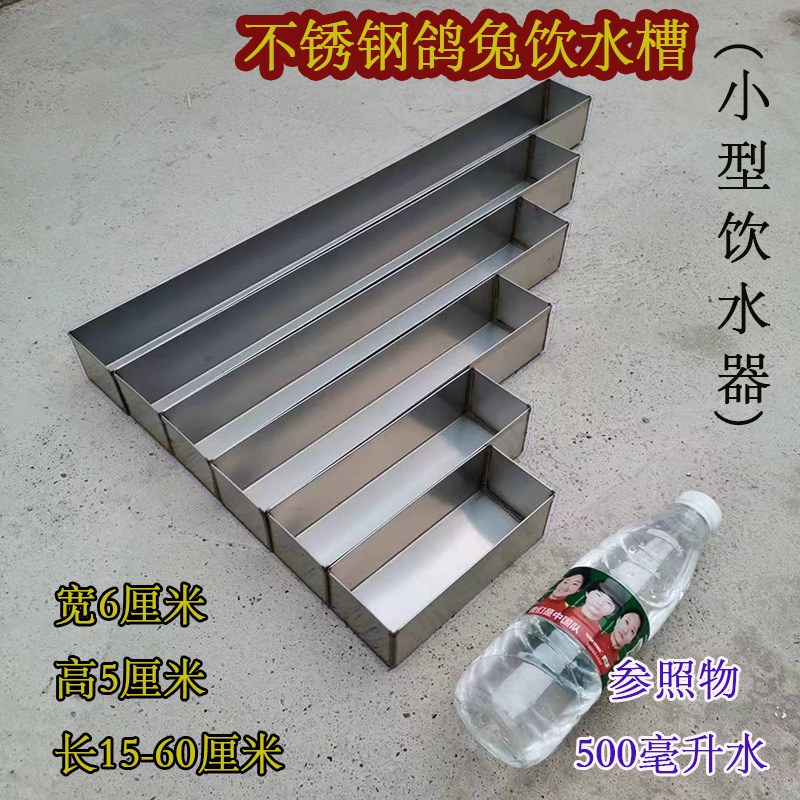 速发不锈钢水槽信鸽兔子食槽鸽具料槽食盒用品喂食器防撒防溅