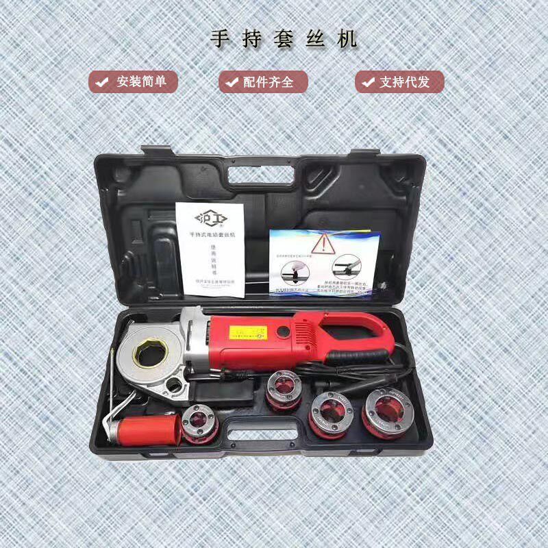 速发电动套丝机手管式镀型钢管水管管轻锌持1寸2寸车丝机板牙