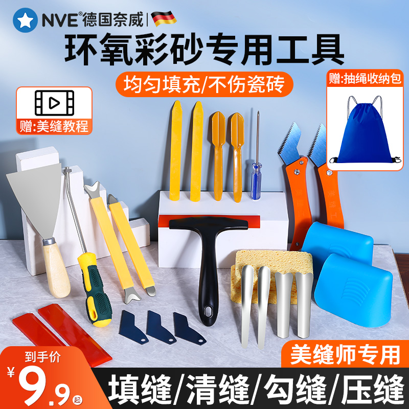 速发环氧彩砂施工工具瓷砖填缝剂角缝阴板压缝刮美砂浆清缝铲刀