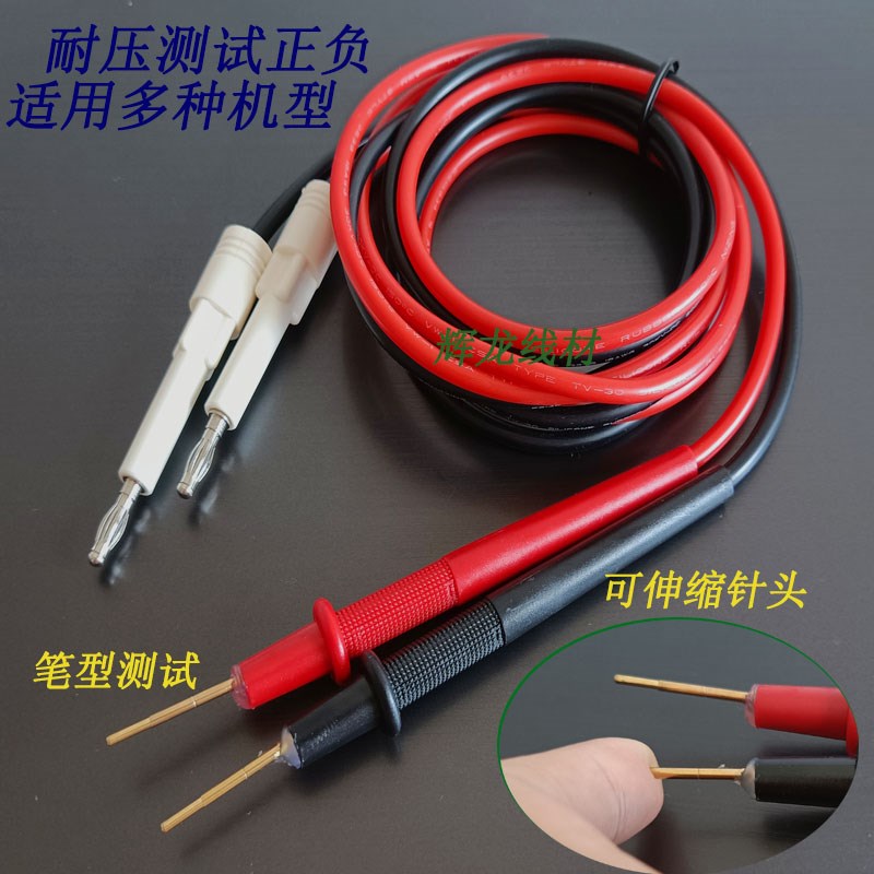 速发正负可伸缩笔型耐压测试   四角插头通用长盛CS2670A CS2672