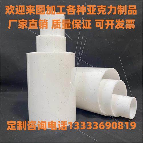 速发高透光有机玻心管压克力乳白奶切空璃圆柱形圆管灯罩任意白割,橡塑材料及制品,亚克力/有机玻璃,淘宝优惠券,粉丝福利购,淘宝优惠卷