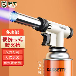 速发格喷喷火枪卡式气罐喷枪烧猪毛烧烤点火器火焰枪家用烘焙烤枪