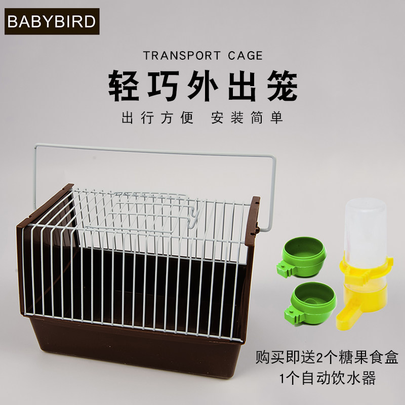速发外出鸟笼携带鹦鹉鸟笼小鸟笼便携鸟运输笼 手提笼枕笼虎皮牡