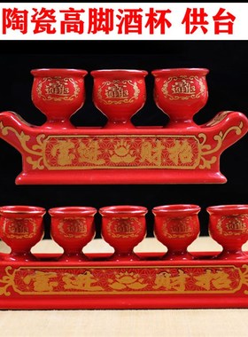 速发佛台供描杯 三瓷酒金杯招财三供杯 供奉陶连杯仙堂净水杯