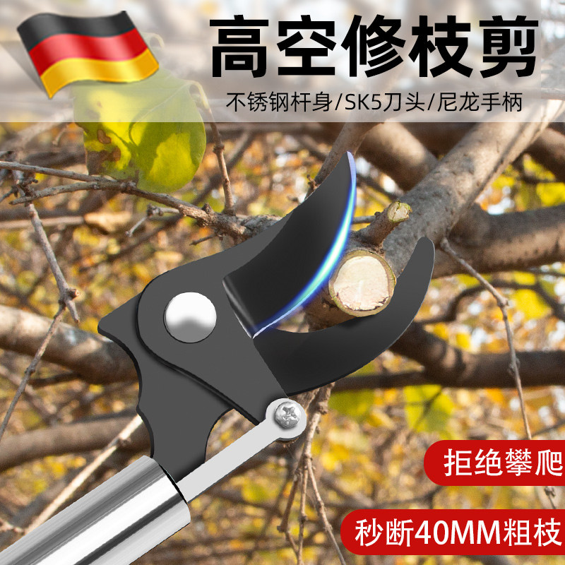 速发高空修枝剪枝缩剪树枝专用剪刀不锈钢粗伸加艺高枝剪园长果树图片