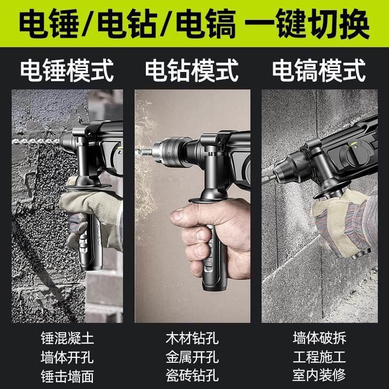 速发芝浦轻型电锤工业级电钻转冲击钻电镐两用家用小型大功率电镐