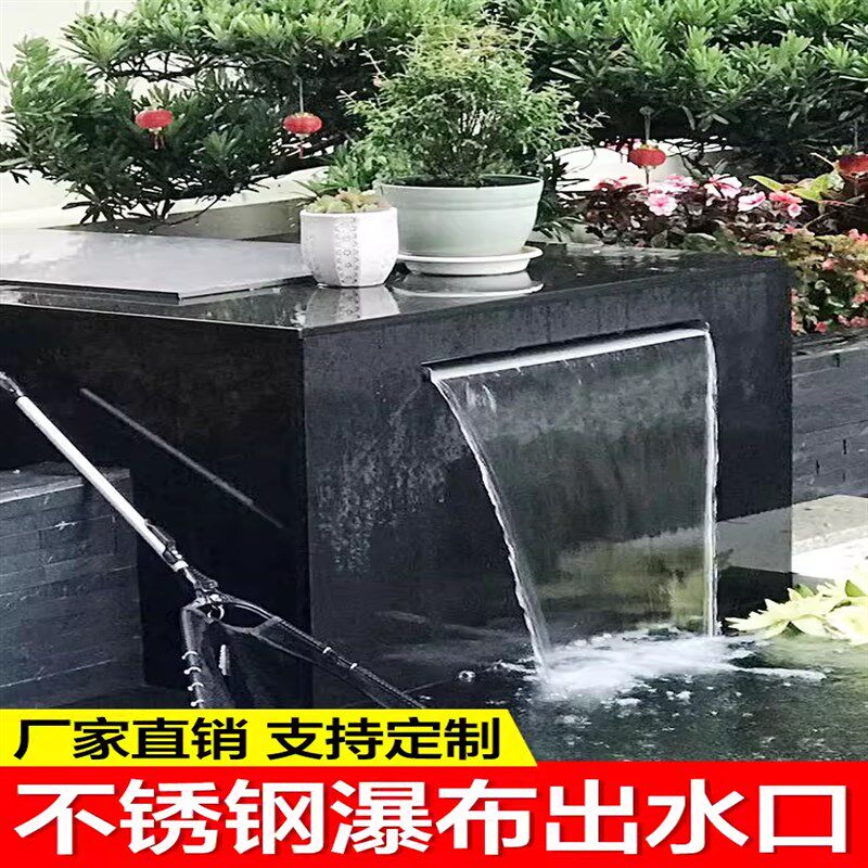 速发鸭嘴瀑布出水口墙锈钢水幕墙流水赏庭院花园观槽假山流水不叠