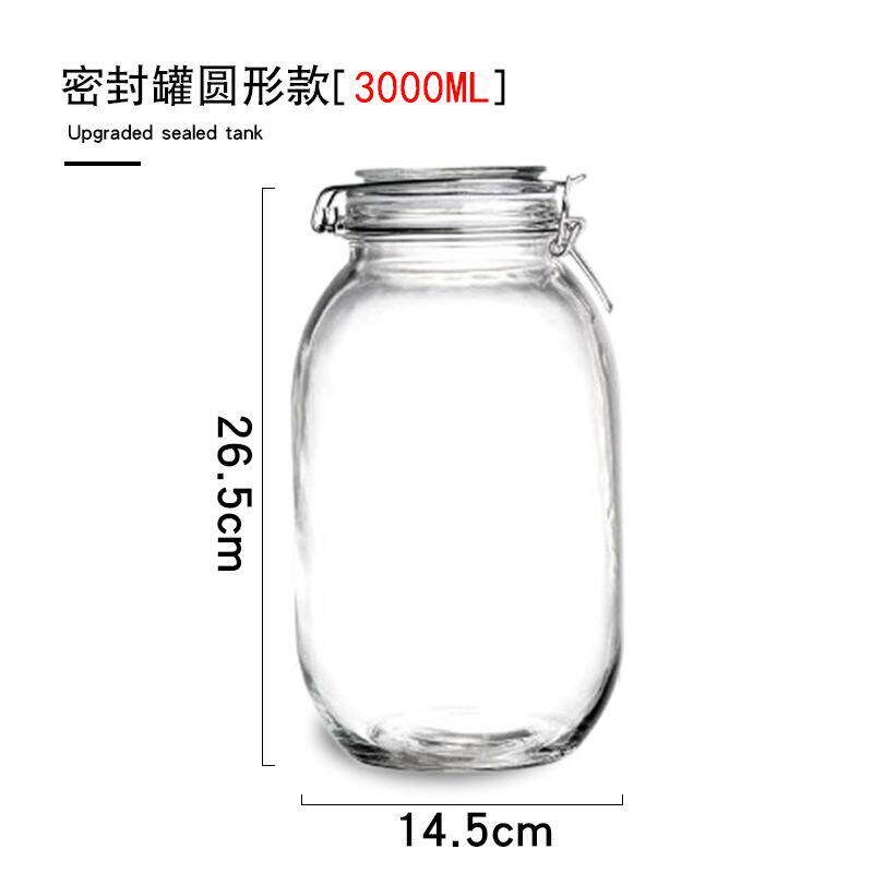 速发密封罐玻璃级瓶子泡酒容器泡菜坛子腌咸菜装蜂蜜空瓶储物糖罐