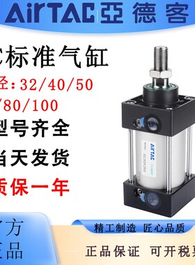 速发-德客标准气缸SC2/50/6/81/000/125X50X150X400亚1000S型号齐