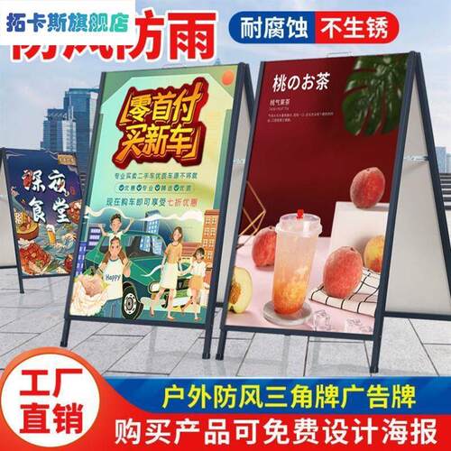 速发奶茶店广告牌风提海报架户外广告牌防手落地立式t双面k板铁质