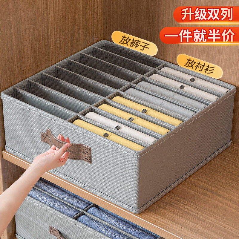 速发理列裤纳收子盒家用衣服整双箱衣柜分格放衣物储物筐抽屉分层