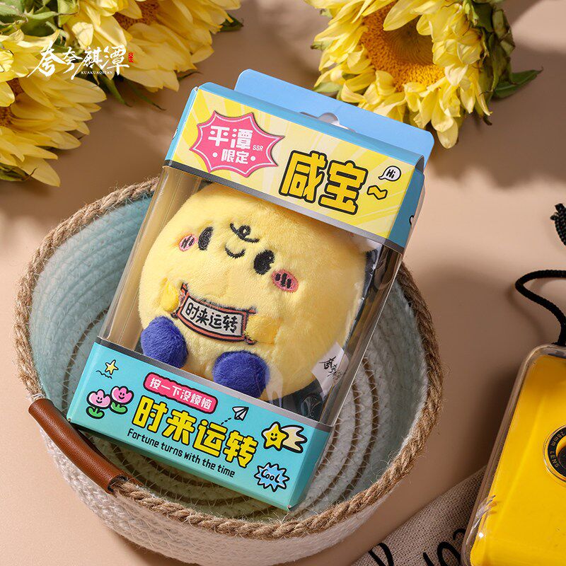 速发夸夸麒潭平潭时来运转玩偶挂饰可响动咸宝毛绒玩具包饰礼品