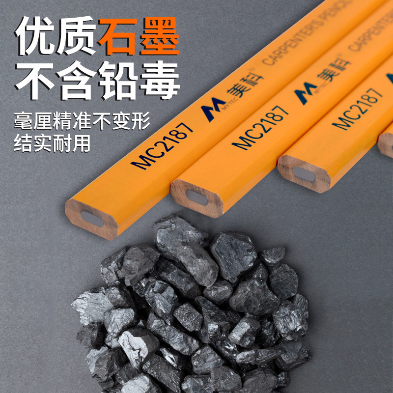 速发速发木地铅度专用笔黑色工工扁头八角粗芯高硬笔石墨方形记号