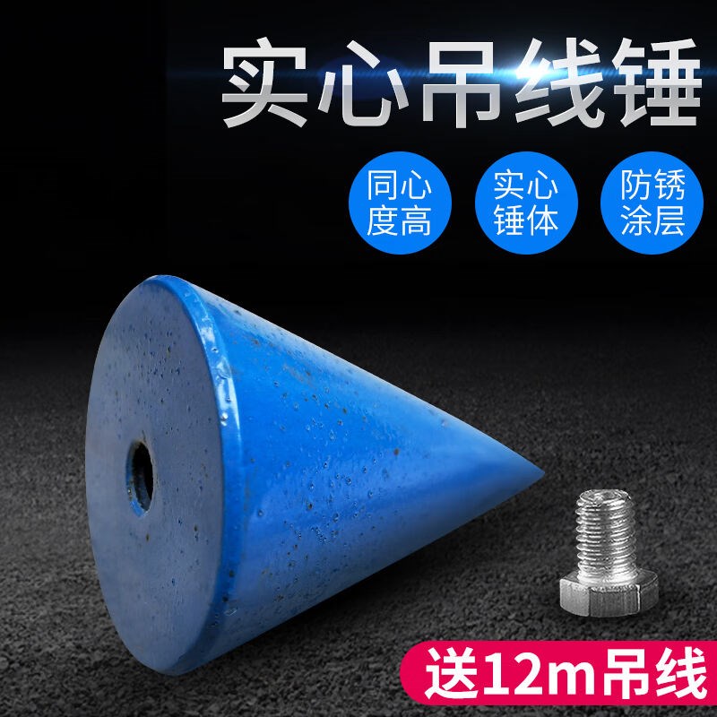 速发吊线坠线陀线垂吊线锤线铅锤建筑工地用10斤20斤0斤50斤线铅