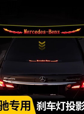 速发适用级E00L260L投260LC2刹0高位0C影板车内装饰贴纸