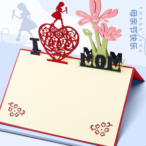 速发24年立体雕刻新款母亲节贺卡感谢卡妈妈我爱你小明片蛋糕花束