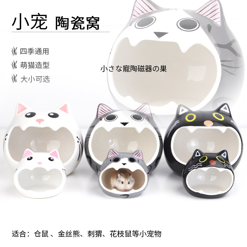 速发仓鼠陶瓷窝金丝熊睡窝刺猬房子窝防咬瓷屋贝壳窝夏天降温仓鼠