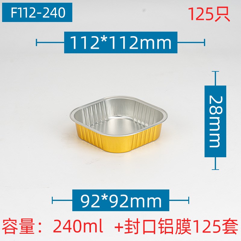 速发铝箔盒烘培盒拷盒自助火锅烤鱼打包盒环保餐盒高端商用餐盒保
