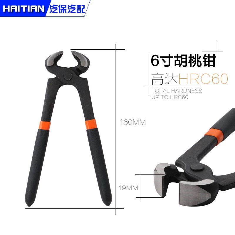 速发补胎胡桃钳拔钉钳子起钉蘑菇补胎工具多功能大修鞋断线剪顶切